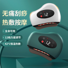 充電智能臉部砭石刮痧板美容儀按摩器電動按摩刷頸部背部刮痧儀器