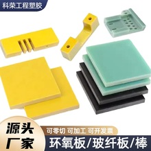 水綠色fr4玻纖板耐磨3240絕緣板環氧板防靜電玻纖棒環氧樹脂板