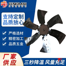 鋁風葉 空調電機風葉鋁合金冷風機風葉 風力發電機風葉抽風機風葉