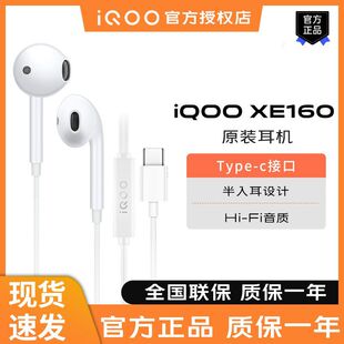 羳ֱiQOOXE160CԭbʽiQOO Type-Cԭb؎о