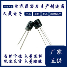 工廠6.3x7 6*12 25v100uf25V 濾波直插電解電容 貼片鋁電解電容器