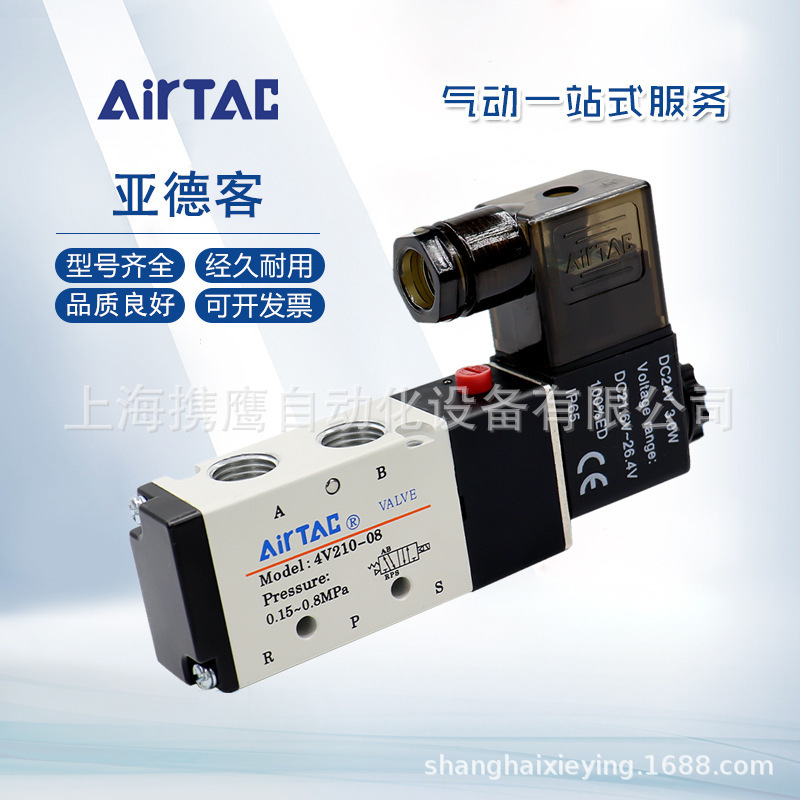 AIRTAC¿4v210-08늴yy220vλͨQy24vȦ