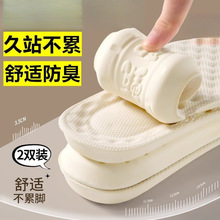 超軟乳膠防腳痛鞋墊男女久站不累舒適防臭透氣吸汗運動減震回彈
