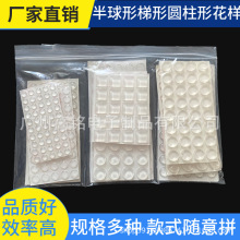 透明半球形硅膠防撞粒玻璃家具防震墊消音自粘硅膠粒腳墊現貨花樣
