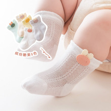 夏季寶寶透氣中筒襪嬰兒襪子新生兒薄款網眼襪無骨松口棉襪不勒腳
