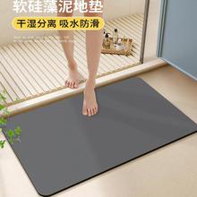 新硅藻泥浴室軟地墊速干腳墊子衛生間門口防滑吸水門墊洗手間地毯