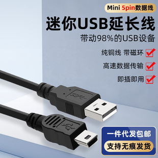 USB2.0L mini usbL 5pin TͿڔF؛l