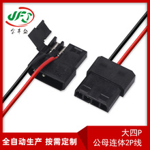 供應大四P公母連體2PIN5.08間距連接器配線電腦風扇轉接頭連接線