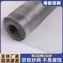工廠批發不銹鋼窗紗網防蚊防蟲紗網工業過濾網寬幅隱形透風過濾網