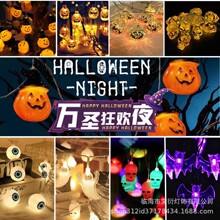 跨境LED萬聖節裝飾燈串復活節鬼節裝飾燈串南瓜幽靈骷髏頭燈串