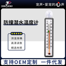 魚缸防撞水族探頭魚缸溫度計 魚缸可貼水溫計制吸盤塑料溫度計