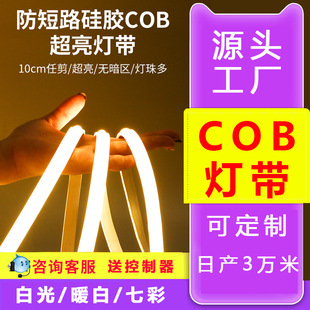 cob12V24V͉ܛlb̵픙̈led