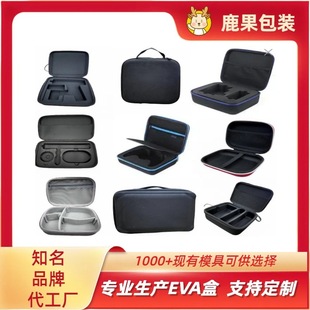 eva收納箱便攜式收納包 手提拉鏈包長方形大尺寸eva包裝工具包