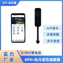 新款4G北斗遠程防丟高精度汽車定位器摩托車防盜器gps車輛定位器