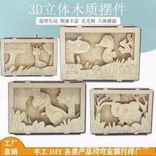 益智美術 diy兒童手工玩具木質白坯立體花朵擺件幼兒園早教材料包