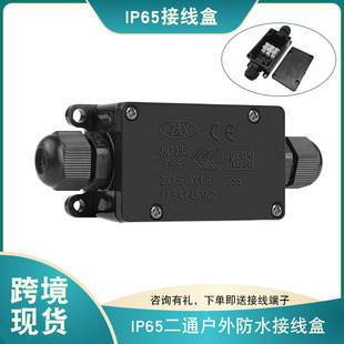 JX1285二通防水接線盒 一進一出戶外灌膠防水分線盒