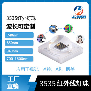 Sl3535ttLED940nmOARt3535led