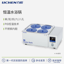 力辰 水浴鍋實驗室恆溫數顯單雙四六孔HH-2 HH-4水浴箱水槽HH-420