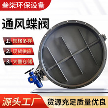 電動通風蝶閥廠家批發供應氣動管道百葉閥煙氣手動不銹鋼風門風閥