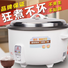 廠家批發三角老式牌商用電飯鍋飯店容量燜飯電飯煲-人-代發