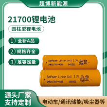 21700鋰電池 SunPower三傑4000mah 10C動力 電動車電動工具無人機