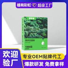 貼牌定做益生元羽衣甘藍粉青汁膳食纖維菊粉羽衣甘籃粉青汁粉