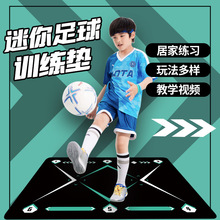 腳步訓練防滑足球墊運動控球步伐墊室內隔音體能健身耐臟地墊