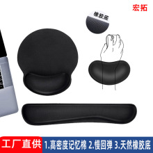 橡膠記憶棉護腕鼠標墊辦公電腦桌墊手腕墊鍵盤手托鼠標護腕墊定制
