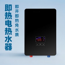 跨境即開即熱式電熱水器小型過水熱速熱小廚寶節能淋浴免儲水快速