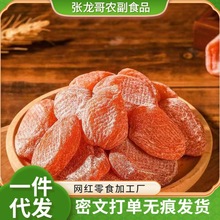 正宗竹鹽枇杷干無核果干批發一件代發 福建特產零食竹鹽枇杷干