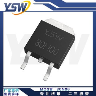 YSWƷ30N06 TO-252b30A/60V NϵMOSЧ