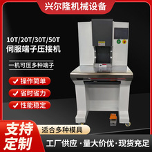 批發智能伺服壓接機六邊形免換壓接模新能源端子壓接機端子壓線機