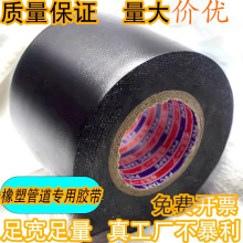5cm寬橡塑空調管道電工膠布絕緣密封