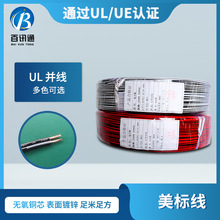 定制LED顯示屏連接線紅黑線材並線 鍍錫銅線連接線溫度傳感並線