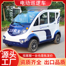 電動巡邏車四輪小區物業校園廠區園區景區城管社區執勤代步治安車
