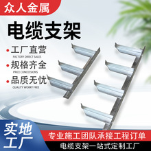 電纜支架現貨綜合管廊熱鍍鋅電纜溝支架隧道施工地鐵弧形電纜支架