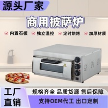 電烤箱商用專業烤披薩面包爐大容量烤月餅紅薯機全自動蛋糕烘焙機