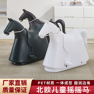 北歐兒童搖搖馬 協調平衡玩具家用塑料ins簡約木馬椅子設計師擺件