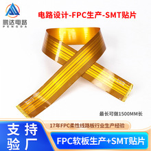 廠家定制fpc柔性線路板電路板超長FPC軟排線打樣 柔性PCB加工定制