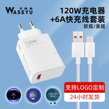 適用於小米turbo華為超級快充頭 typec數據線智能手機120W充電器