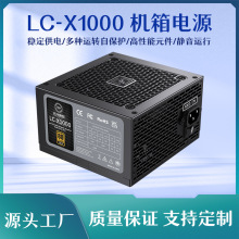 雷利酷ATX1000W電源金牌全模組台式電腦額定1000W靜音主機PC電源