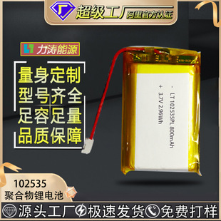 S102535ۺ늳800mAh3.7v{^xܛо