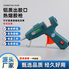 7mm熱熔膠槍 DIY手工小膠槍 便攜小號點膠槍 鋁質出膠口1.8mm膠槍