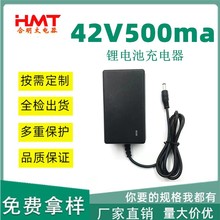 42V0.5A電源18650鋰電池充電器 42v500MA充電器 廠家直供