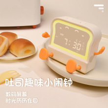 趣味吐司鬧鍾學生專用鬧鍾兒童桌面卡通計時器創意充電數字電子鍾