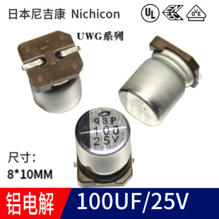 100UF 25VἪNƬX늽 8*10MM 105 UWG1E101MNL1GS