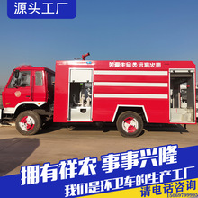 城管社區保安物業救援新能源消防車小型救援消防車微型電動消防車