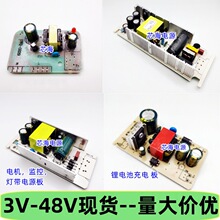 220V降壓變壓器轉壓3V5V6V9V12V風扇24V電機監控燈帶36V48V電源板