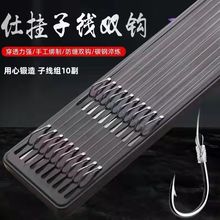 綁好成品子線雙鈎 伊勢尼伊豆金袖赤袖新關東子線雙鈎魚鈎