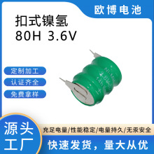 歐博B80H鎳氫電池組紐扣充電電池3.6v扣式鎳氫充電電池儀器